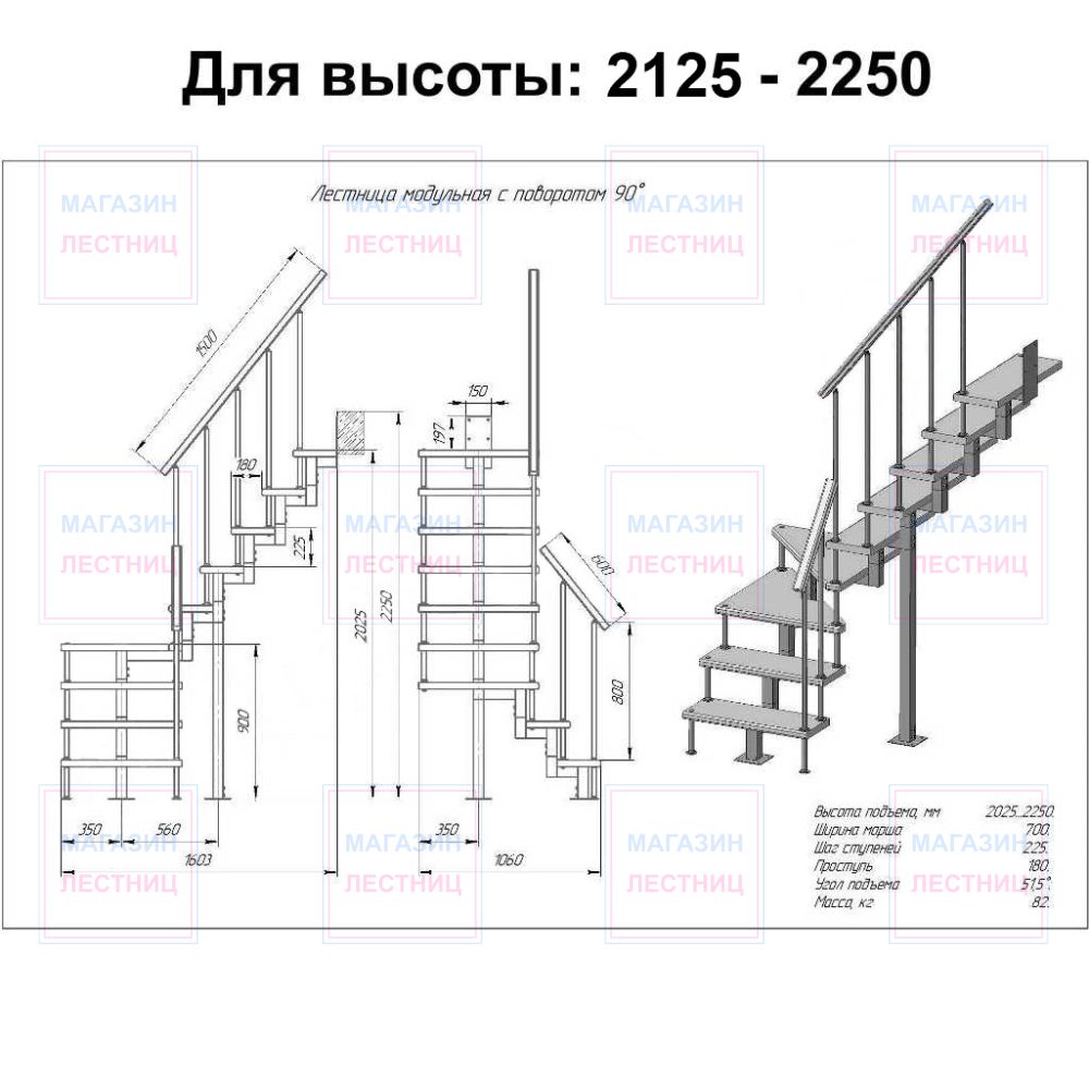 modulnaya-lestnica-kompakt-2125-5