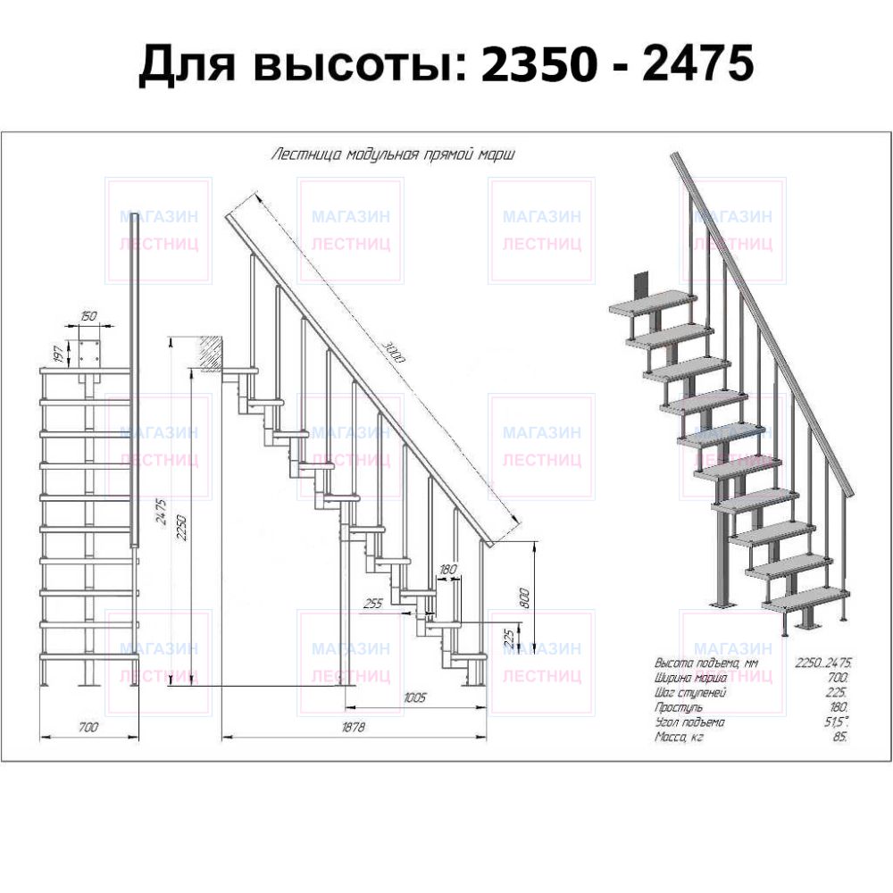 modulnaya-lestnica-liniya-2475-4