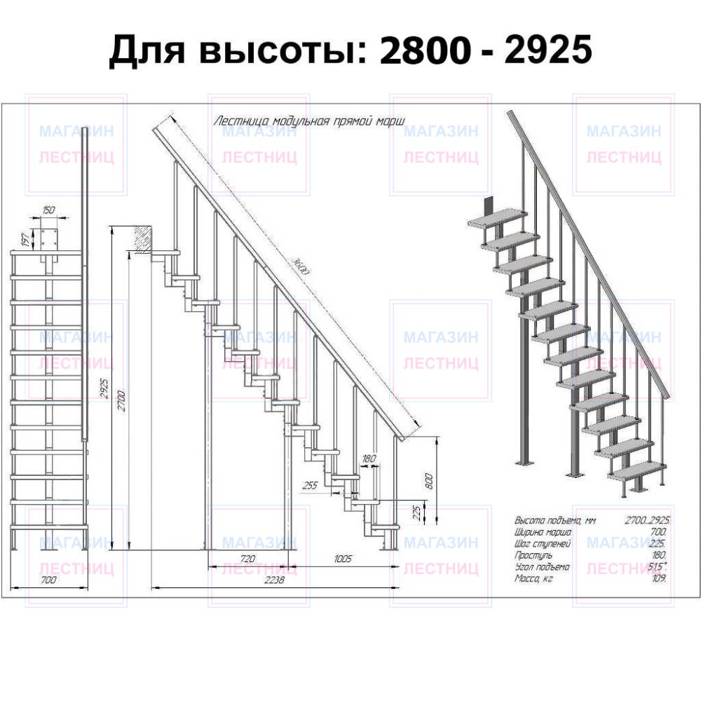 modulnaya-lestnica-liniya-2925-5